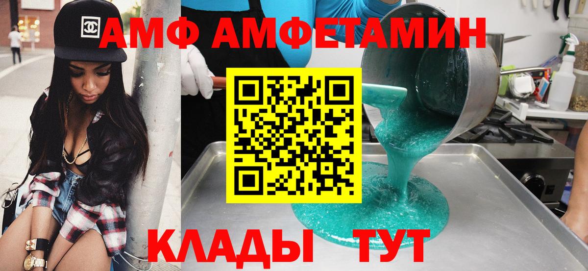 Пыть-Ях  АМФЕТАМИН  Вход с VPN  Amphetamine Розовый 