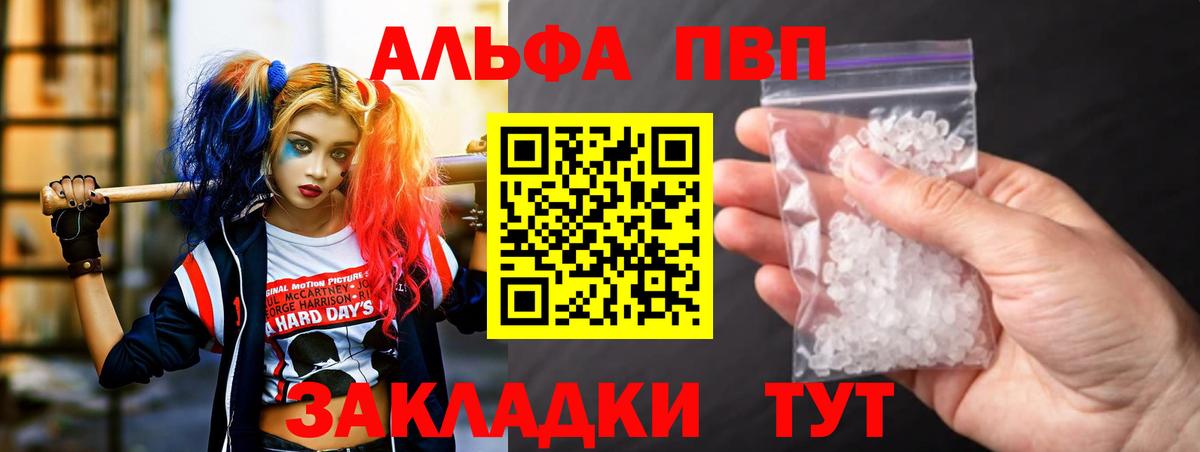 Альфа ПВП СК  Вход с VPN  APVP крисы CK  Альфа ПВП VHQ  Пыть-Ях 
