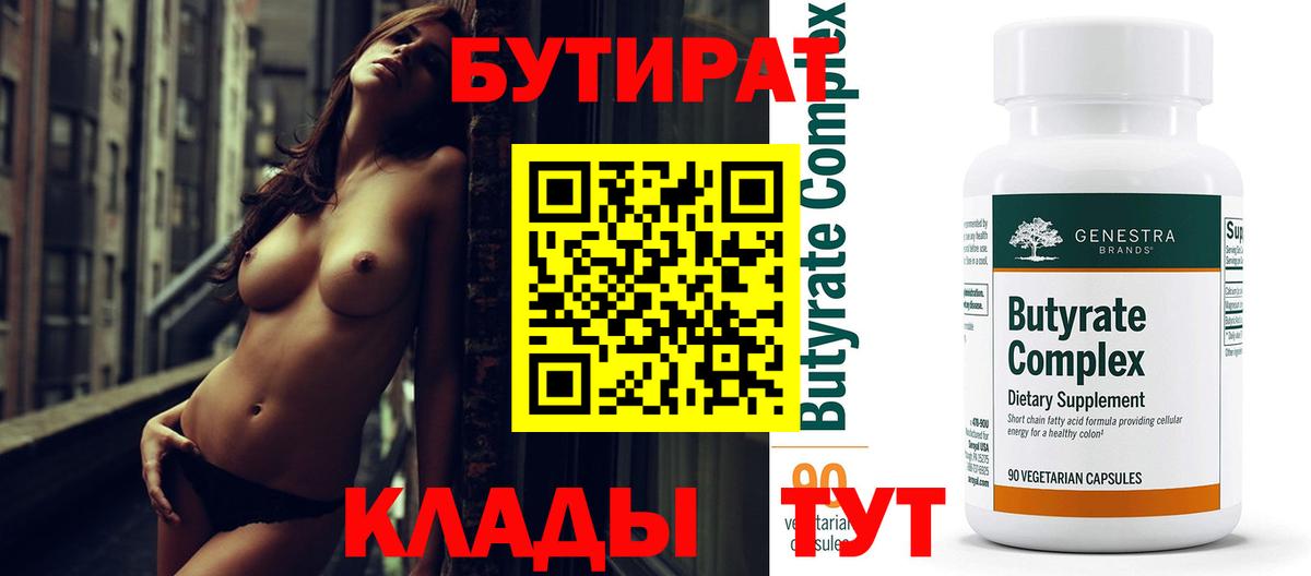 БУТИРАТ жидкий экстази Пыть-Ях