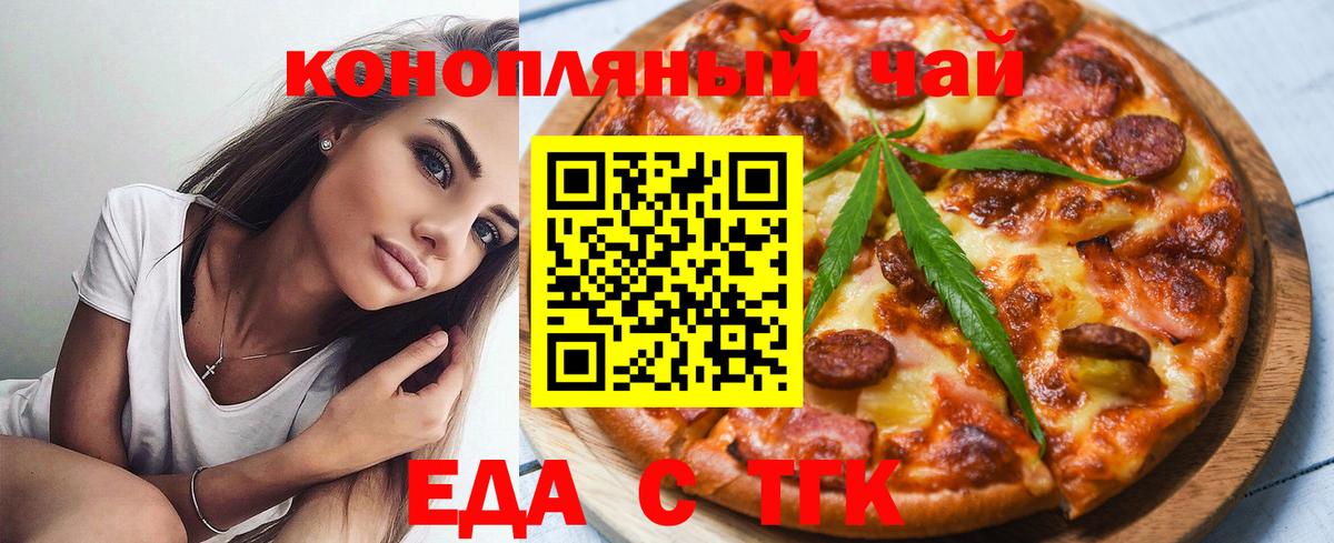 Cannafood марихуана  Вход с VPN  Пыть-Ях 