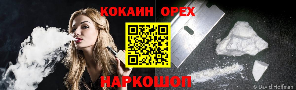 Cocaine 99%  Вход с VPN  Пыть-Ях  Кокаин Боливия 
