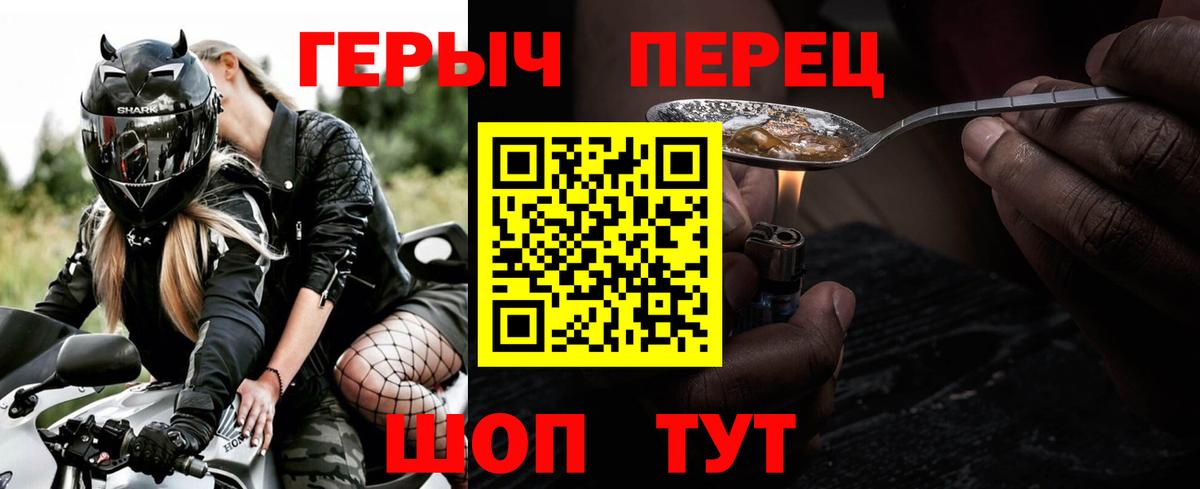 Героин  Вход с VPN  Пыть-Ях  Героин хмурый 