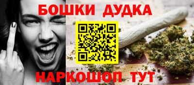 бошки Первоуральск