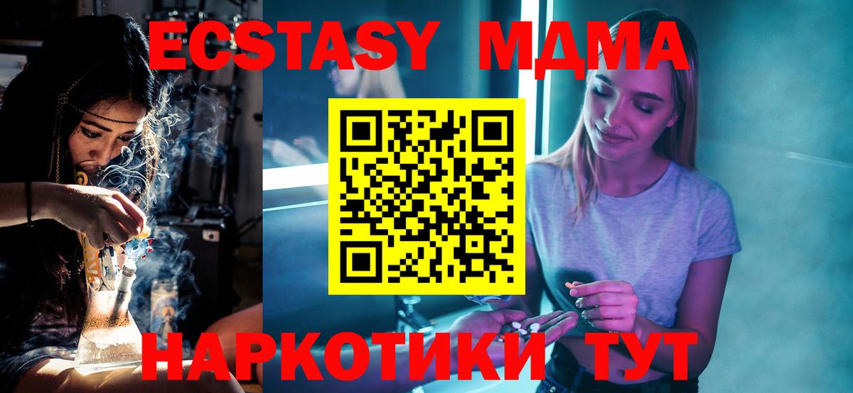 Пыть-Ях  МДМА  МДМА молли  Вход с VPN  МДМА VHQ 