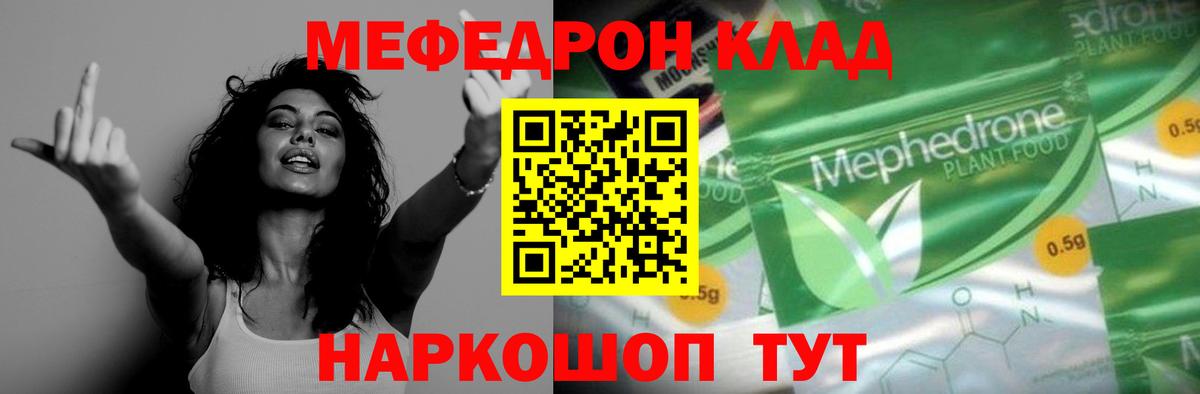   tor  МЯУ-МЯУ  Вход с VPN  Мефедрон  Пыть-Ях  Меф mephedrone  Мефедрон мука 