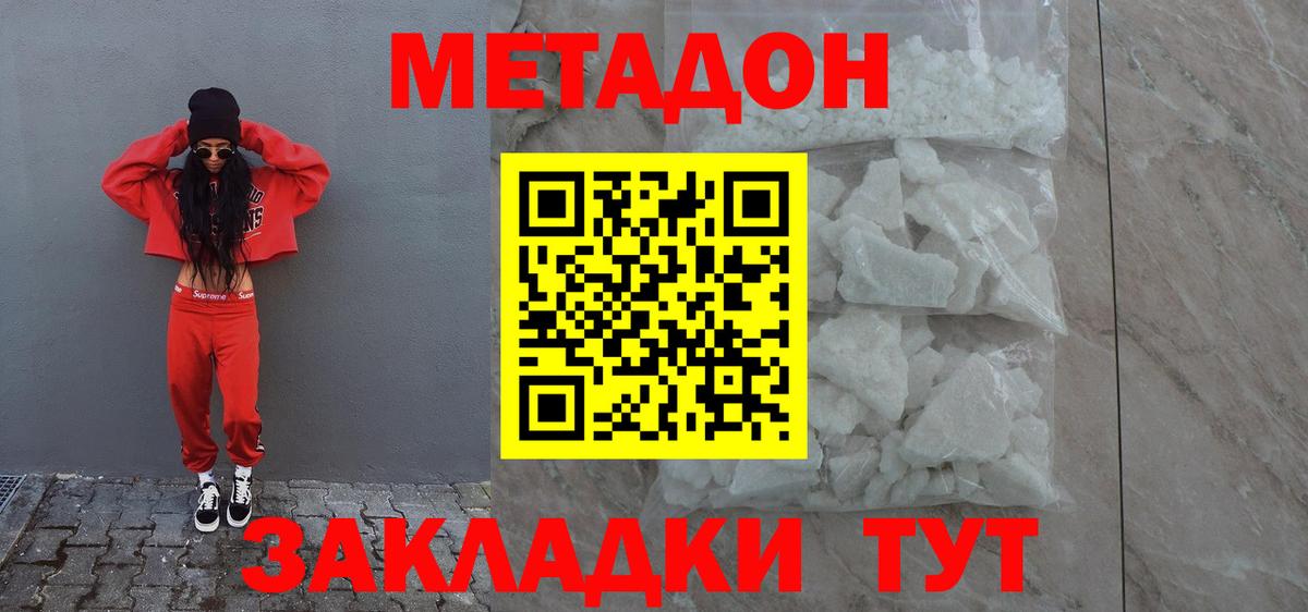 Пыть-Ях  МЕТАДОН кристалл  МЕТАДОН кристалл  OMG зеркало  Вход с VPN 