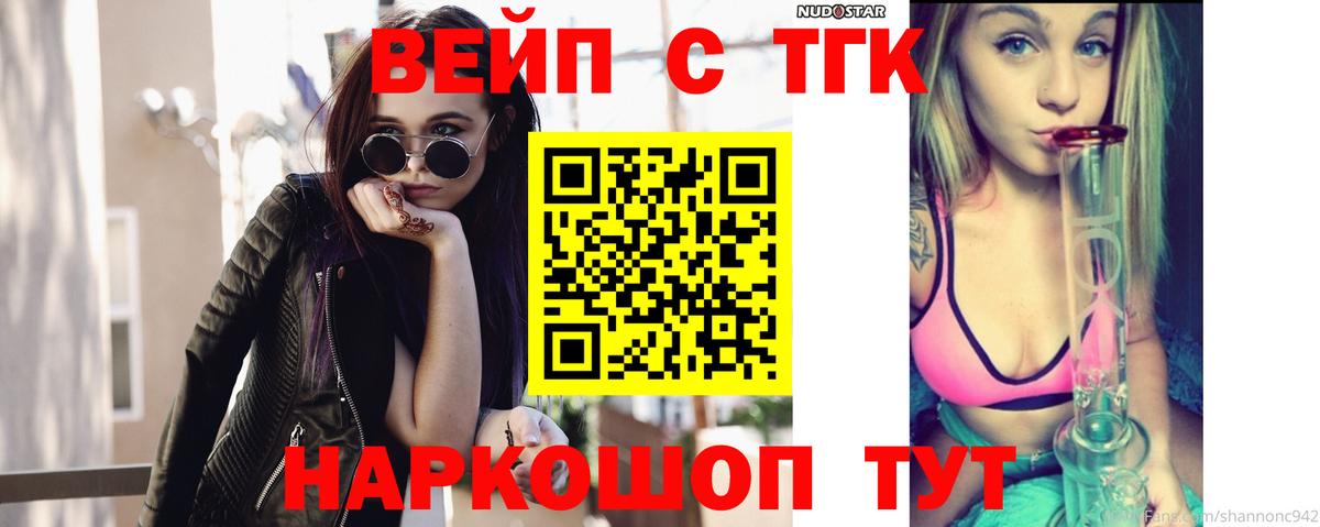 ТГК Wax Пыть-Ях