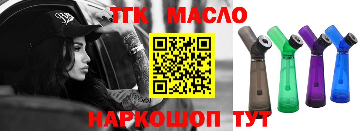 Дистиллят ТГК гашишное масло  ТГК жижа  Пыть-Ях  Вход с VPN 