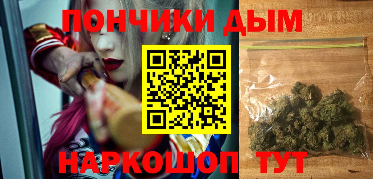 Каннабис Ganja Пыть-Ях
